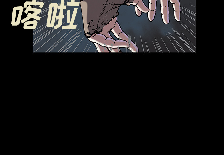 深海兽 第 27 话 第2页