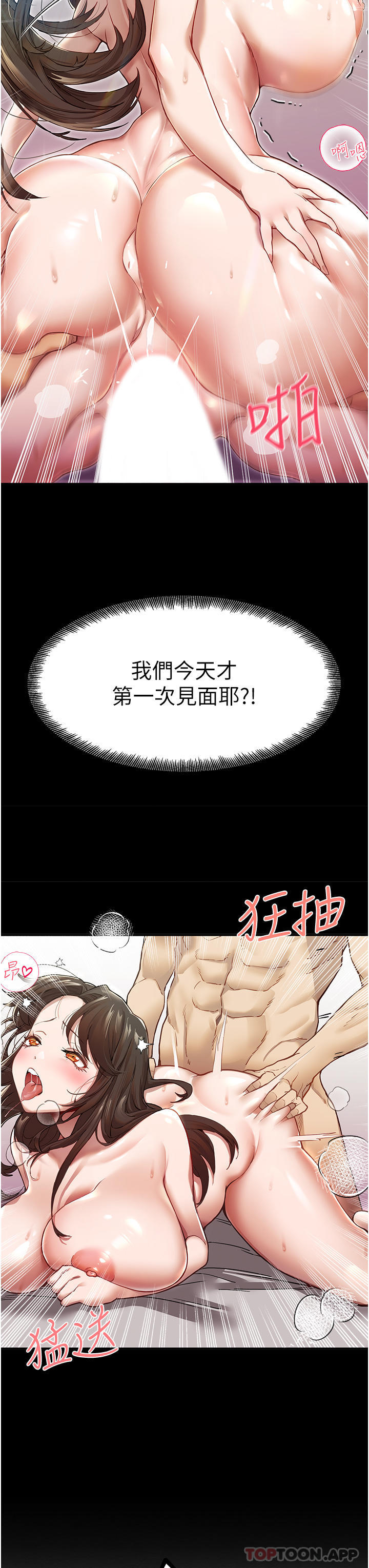 第1话-救人一命，做爱要紧！ - 第48.jpg页