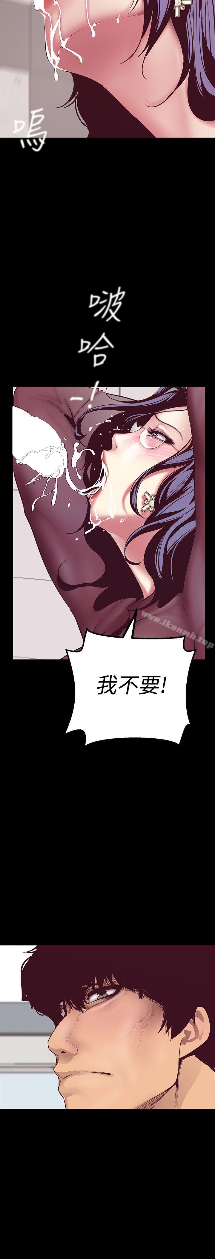 第8話 - 我們是同一條船上的人了 - 第7.jpg页
