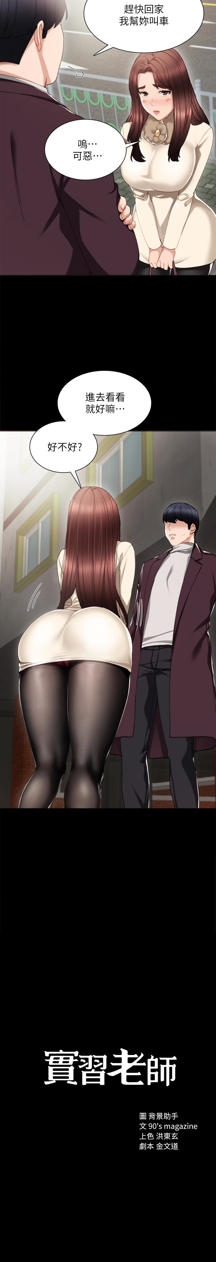 第16話-第一次用這個姿勢耶… - 第2.jpg页