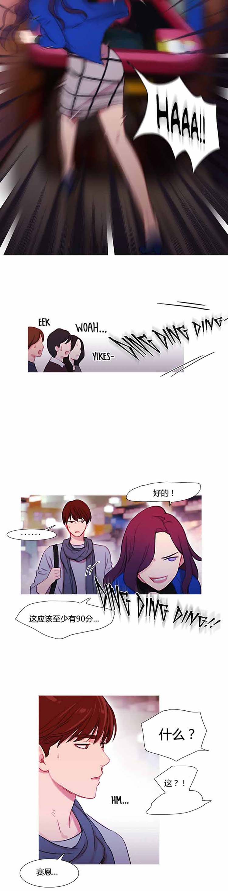 第 31 话 - 第3.jpg页