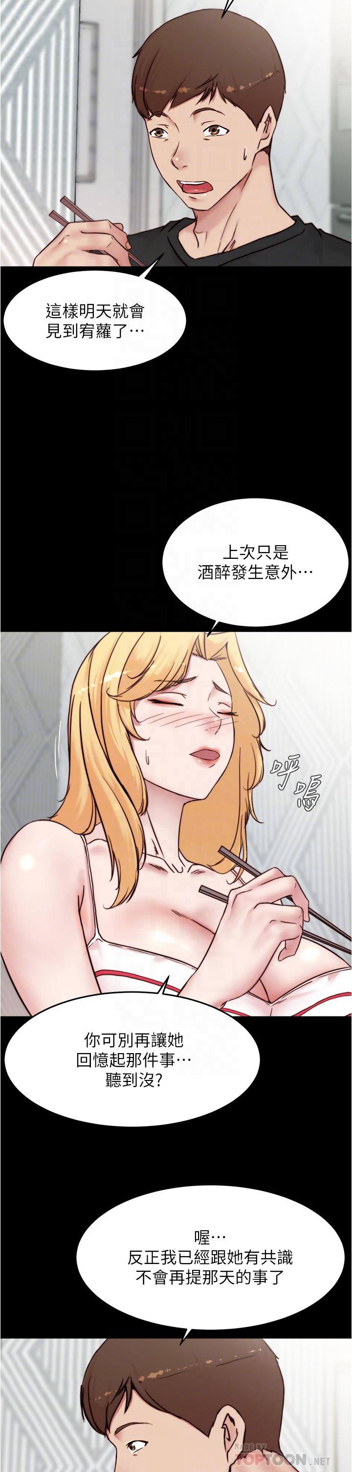 第90話-今天從後面乾我 - 第18.jpg页