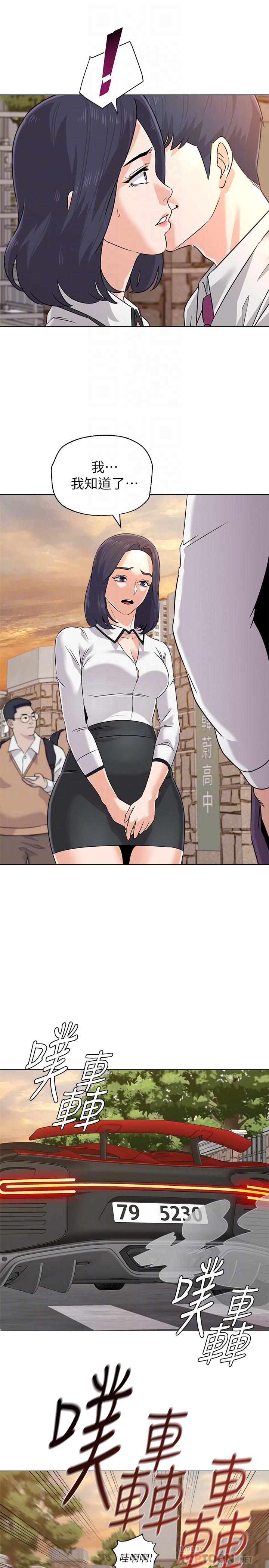第78话-雄性的疯狂举动 - 第18.jpg页