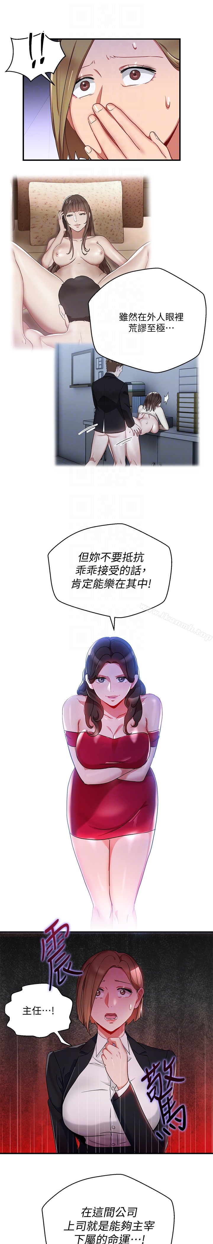 第26話-丞雅敗部復活的條件 - 第25.jpg页
