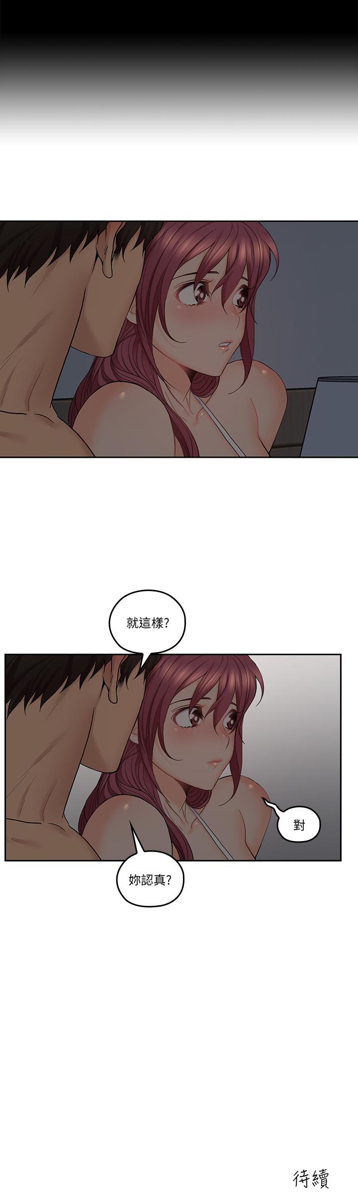 第31話-柔軟的翹臀 - 第24.jpg页