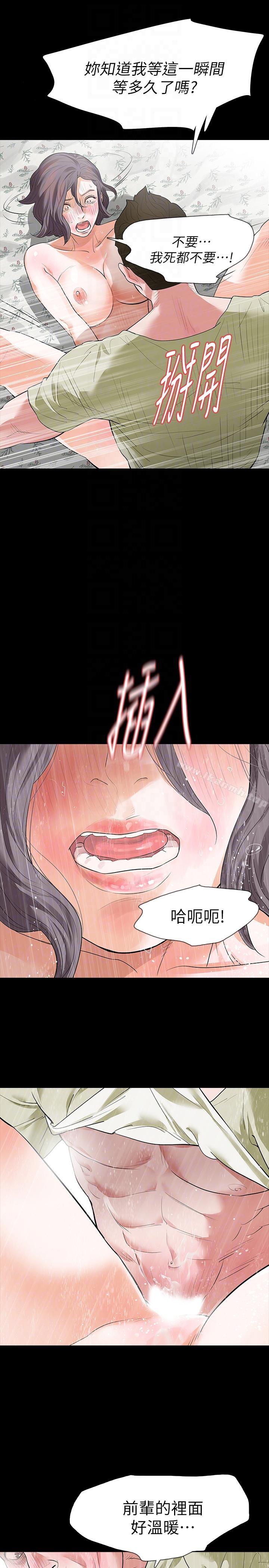 第23话-不断重播的恶梦 - 第13.jpg页