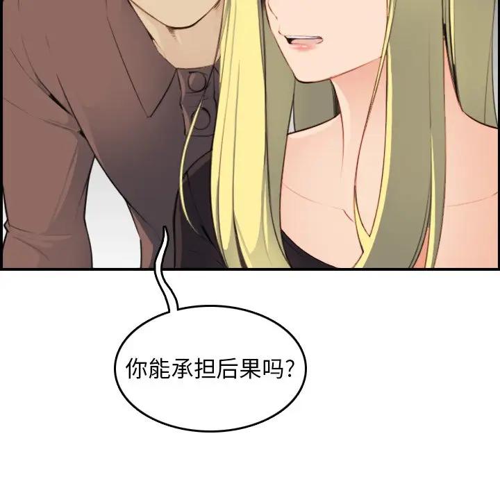 第9话 - 第85.jpg页