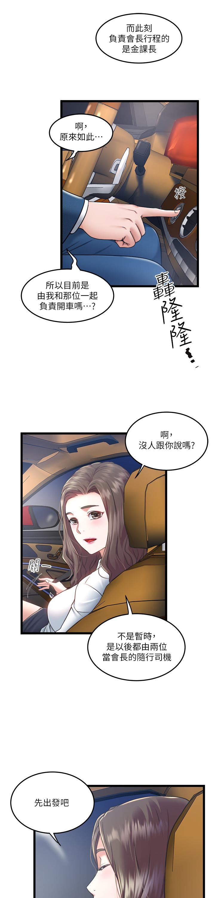 第4話-被慾望驅使的小穴滋味 - 第19.jpg页