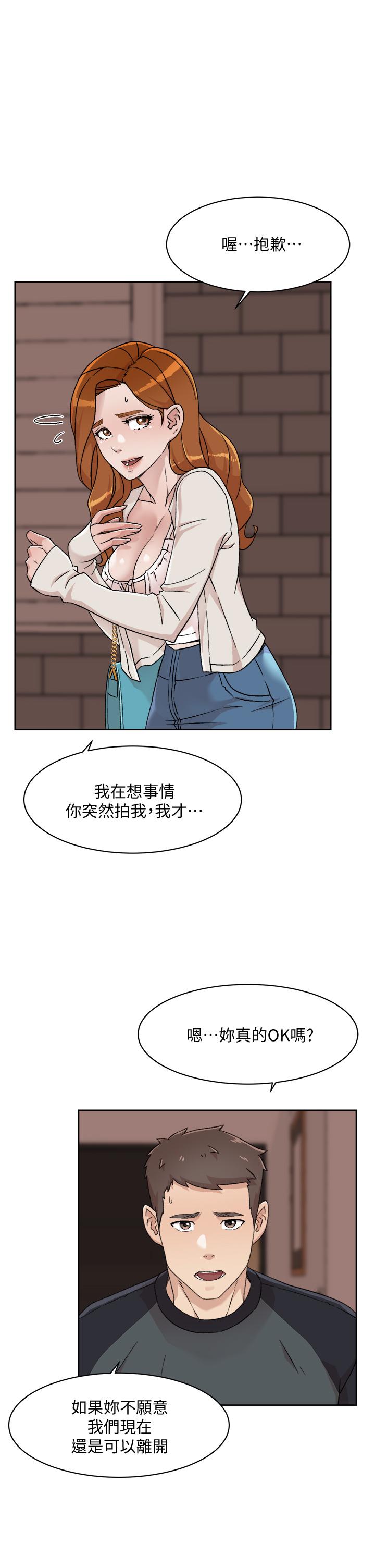 第28話-你再舔下去，我會受不了 - 第13.jpg页