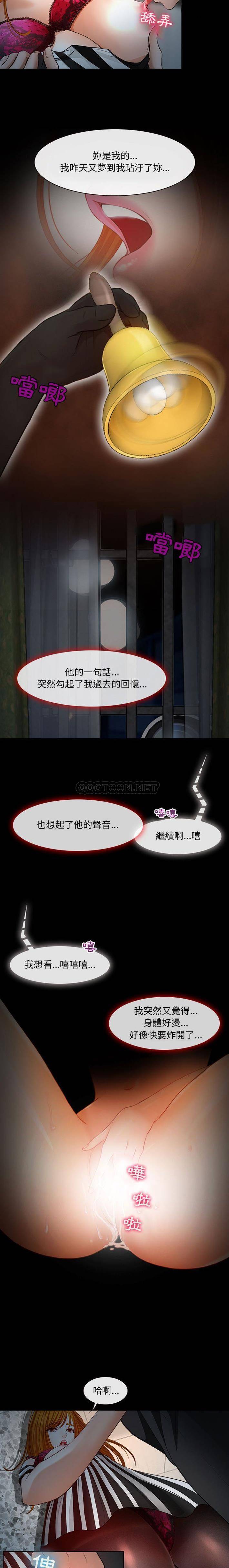 神之嗓音 第6話 第3页