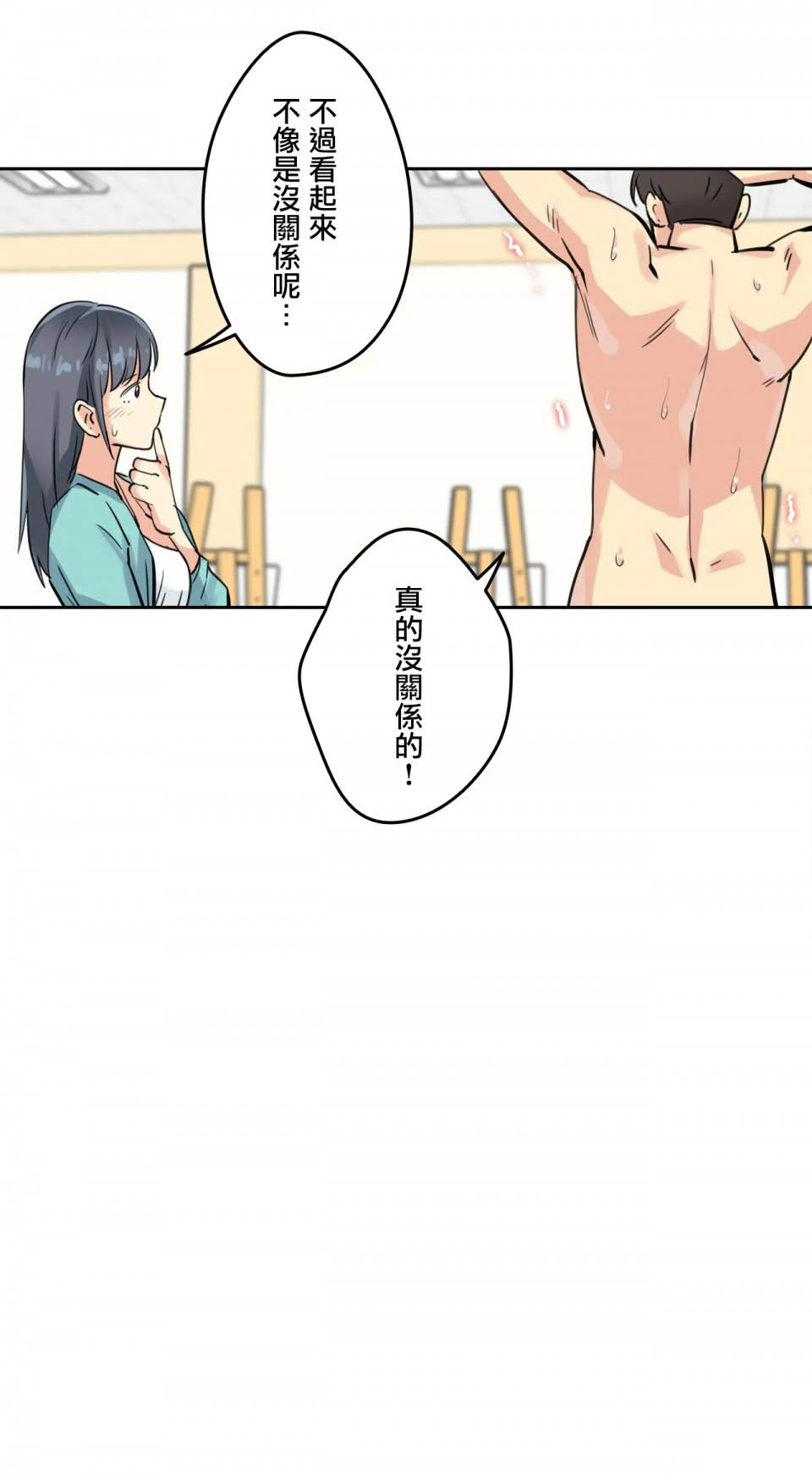第10话 - 第23.jpg页