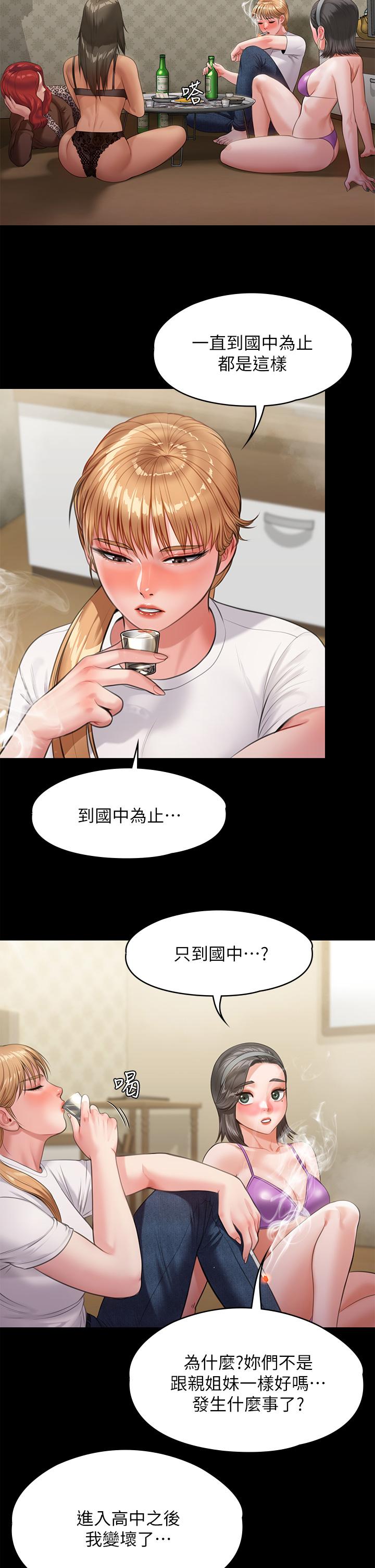 第228話-賢兒折磨自己的原因 - 第29.jpg页