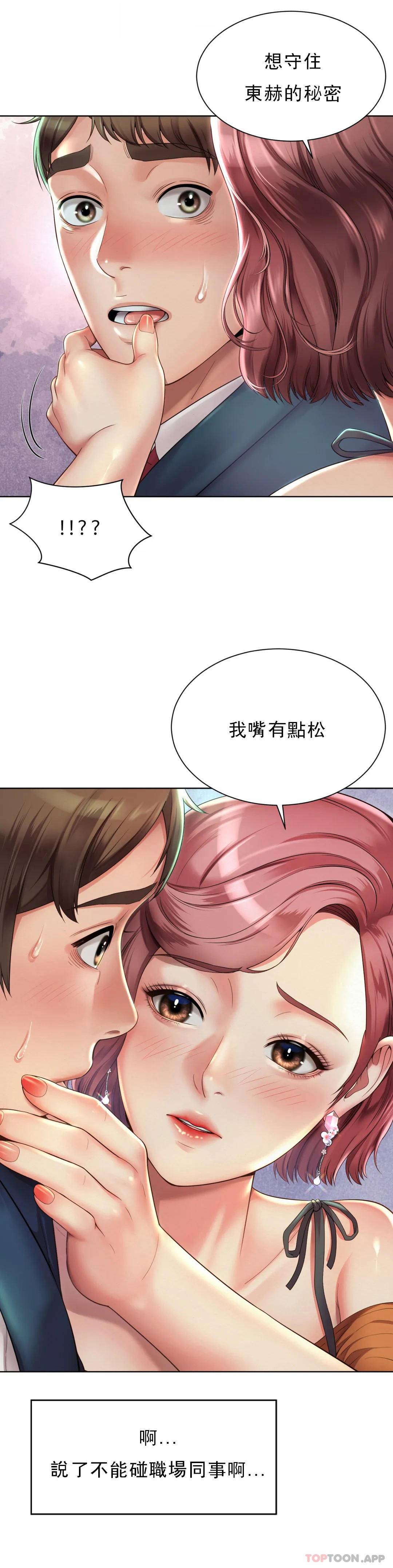 第3话-没办法不被诱惑 - 第33.jpg页