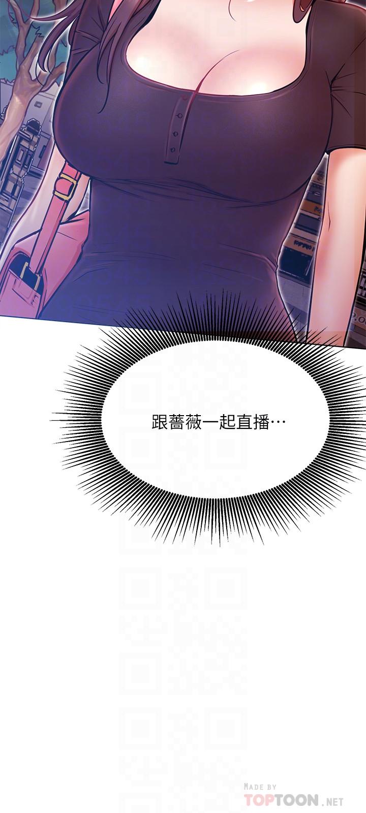 第32話-解放所有的薔薇 - 第8.jpg页