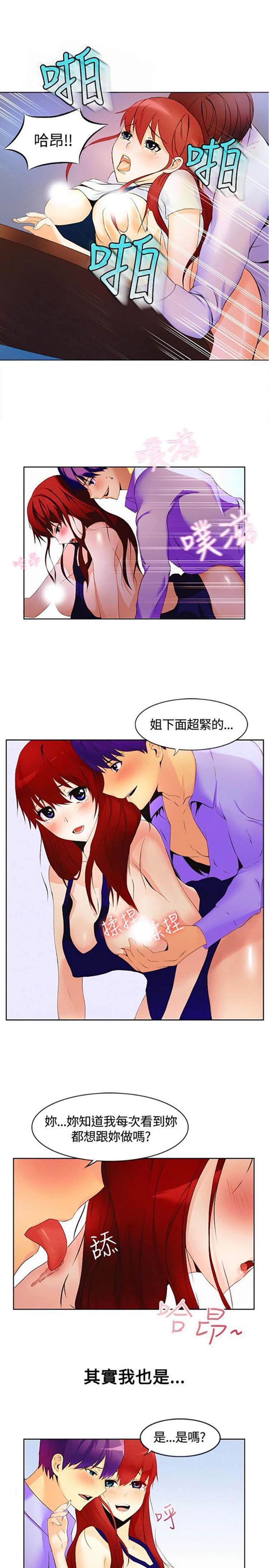 第 16 话 - 第2.jpg页