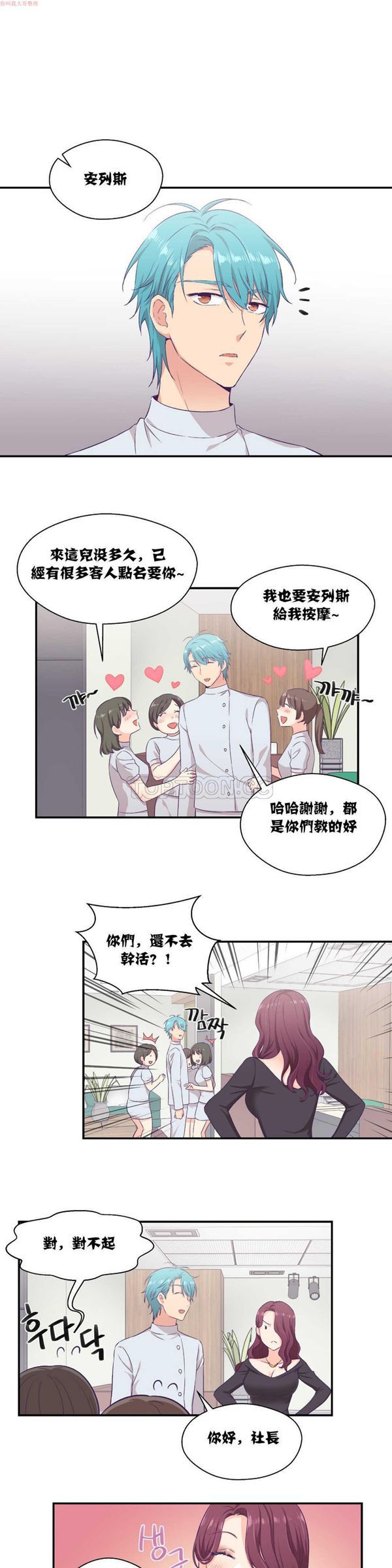 第 8 话 - 第7.jpg页