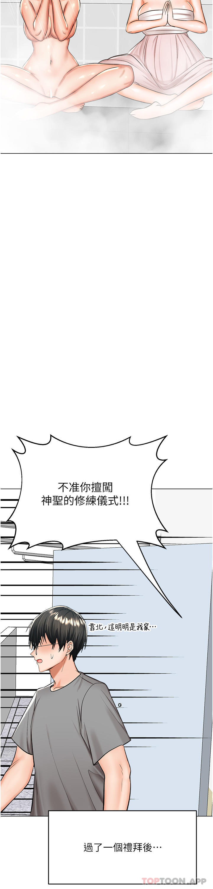 第53话-威楷姐姐的同居宣言 - 第38.jpg页