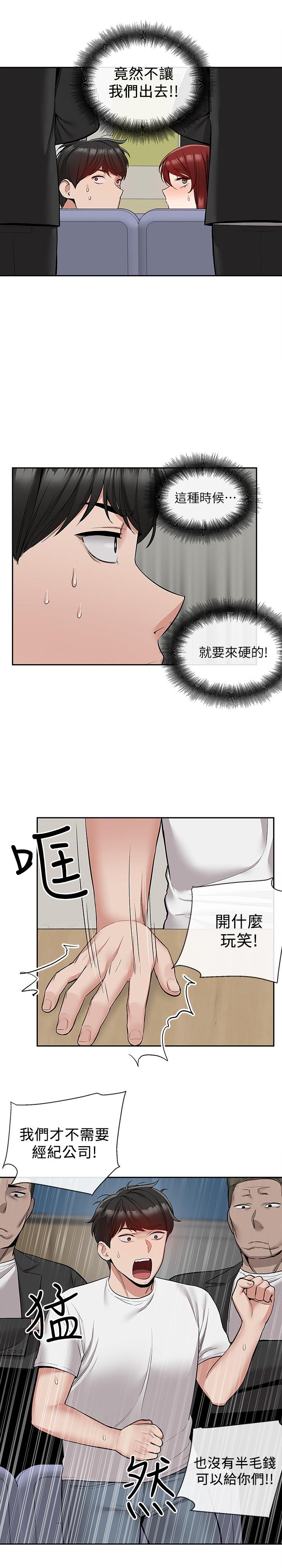 第48話-盼望已久的兩人獨處 - 第2.jpg页