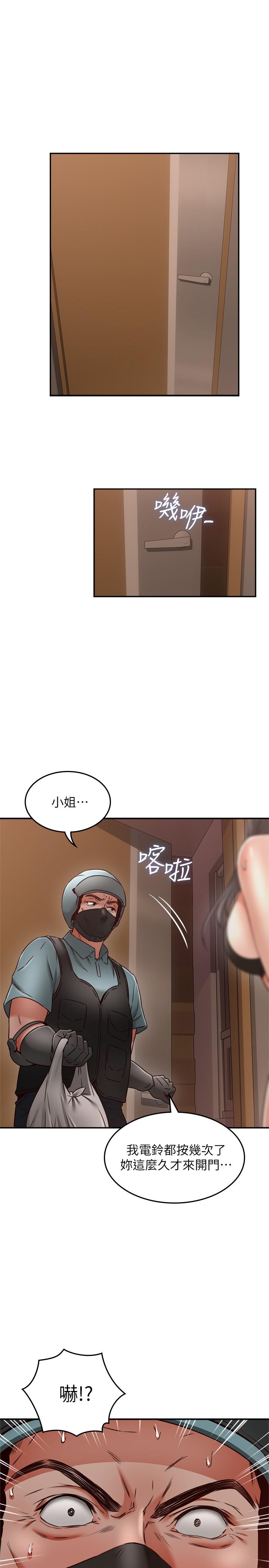第36話-被陌生人看到羞恥的模樣 - 第26.jpg页