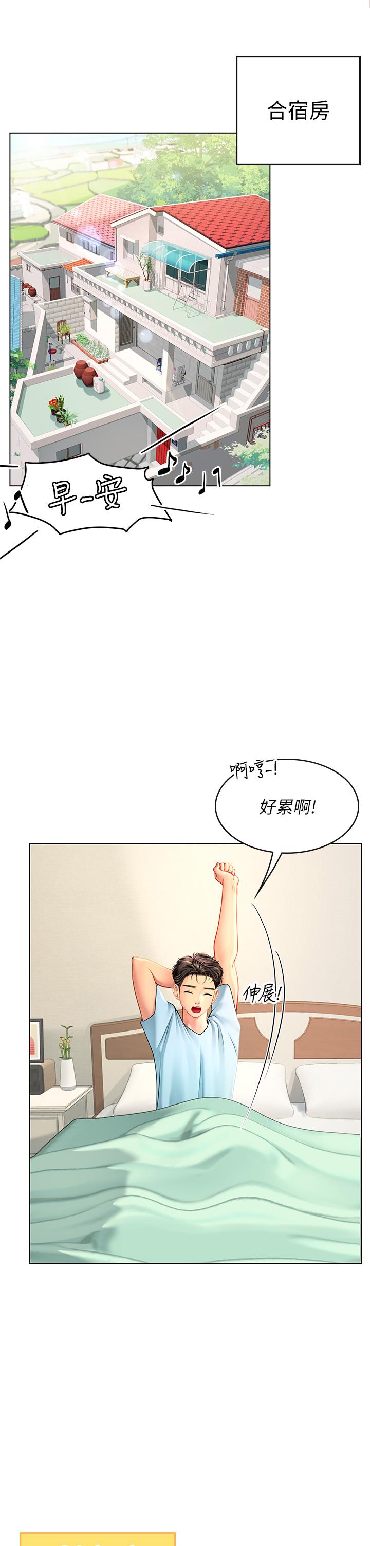 第8話-爽到潮吹的阿姨 - 第39.jpg页