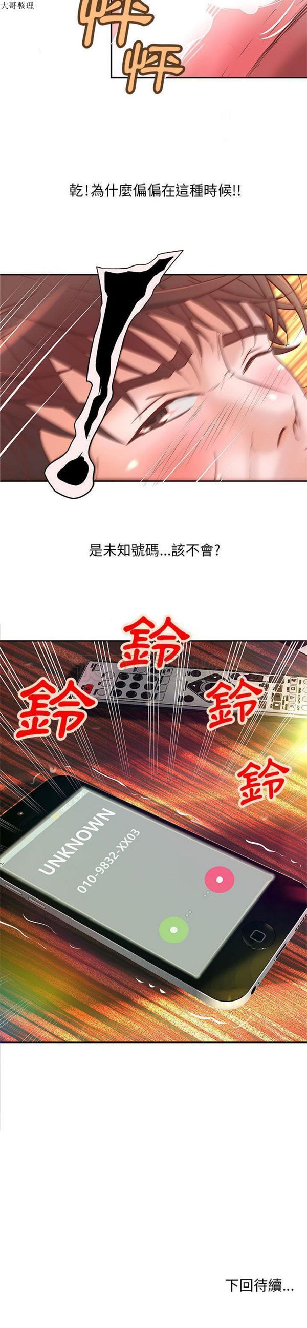 第 3 话 - 第21.jpg页