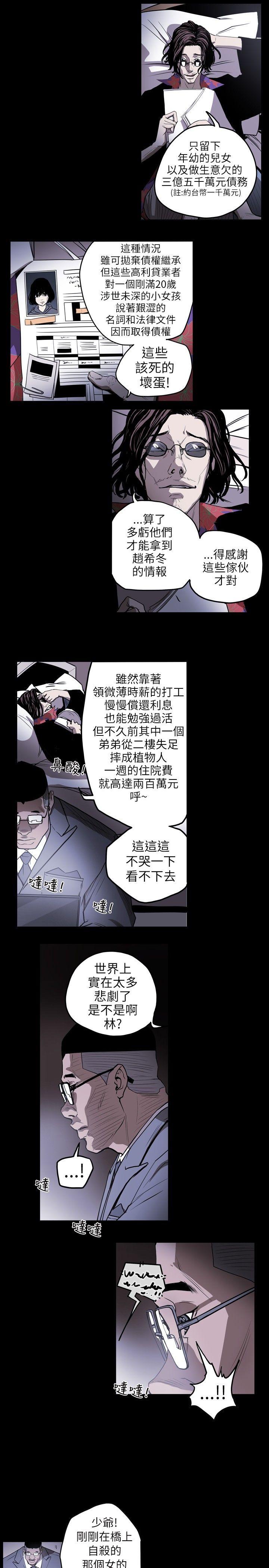 第 4 话 - 第12.jpg页