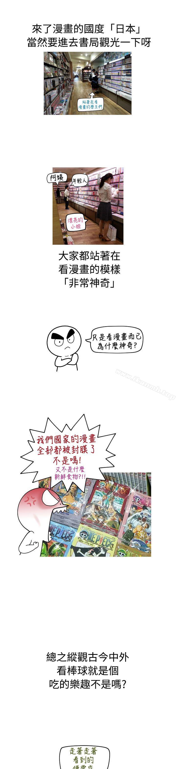 福冈的女人们(完结) 后记3 - 第7.jpg页
