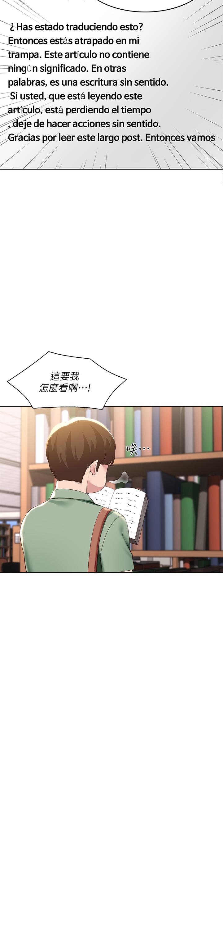 第94話-挽回阿姨心意的方法 - 第32.jpg页