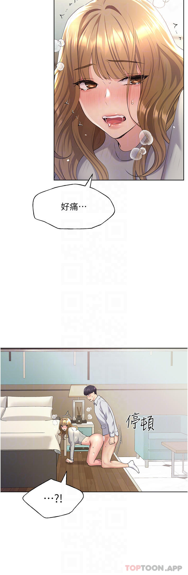 第6话-我的洩慾工具 - 第10.jpg页