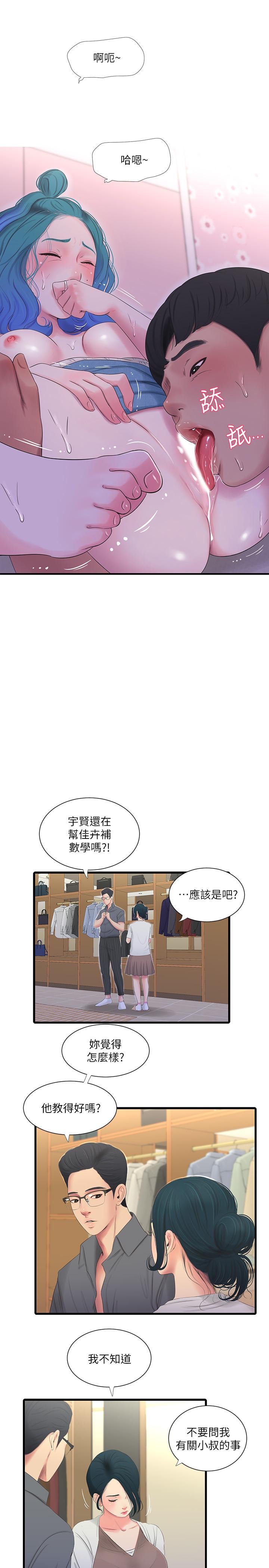 第23話-可以.進去嗎 - 第15.jpg页