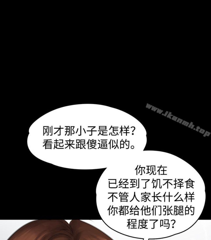 第97話-满20岁的达莉和俊彪 - 第16.jpg页