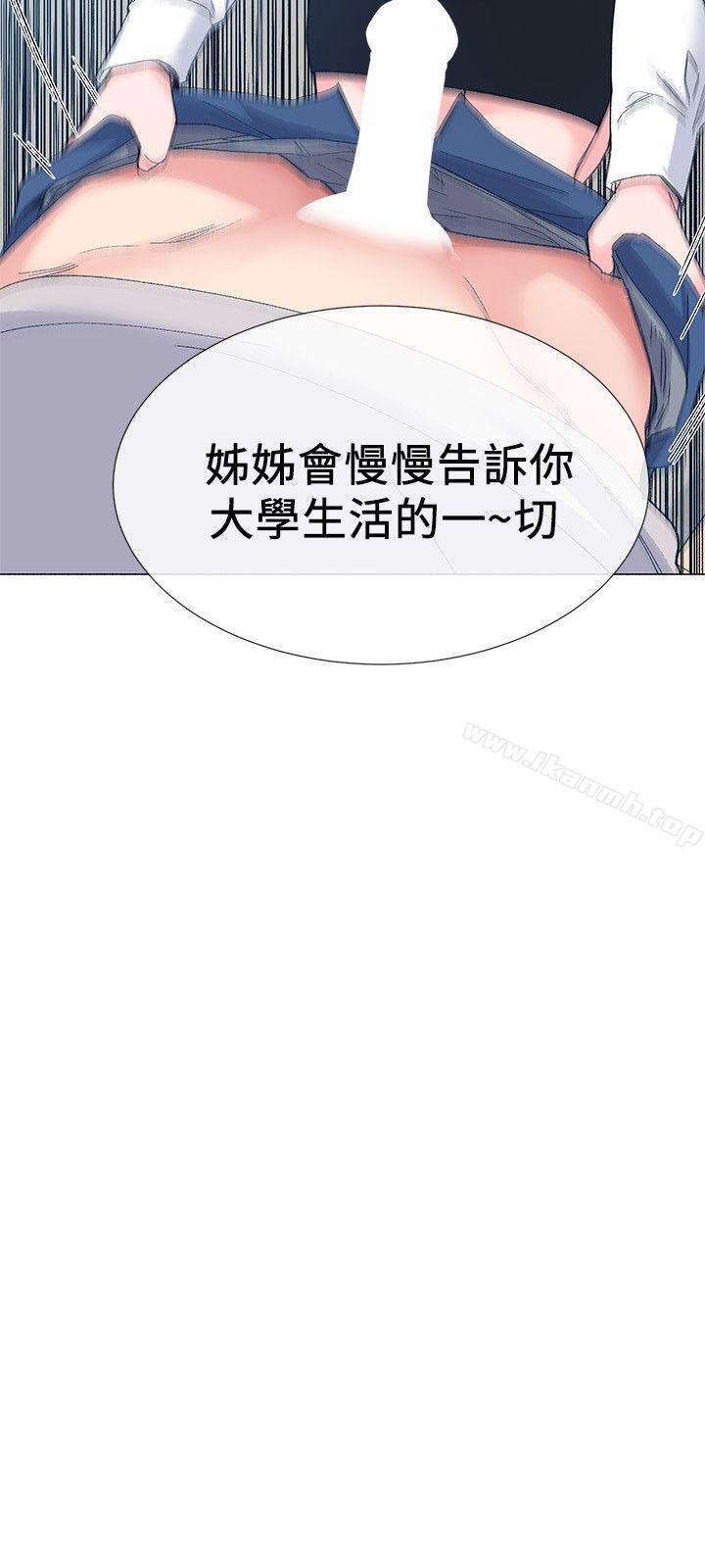 第14話-姊姊以後會多教你 - 第27.jpg页