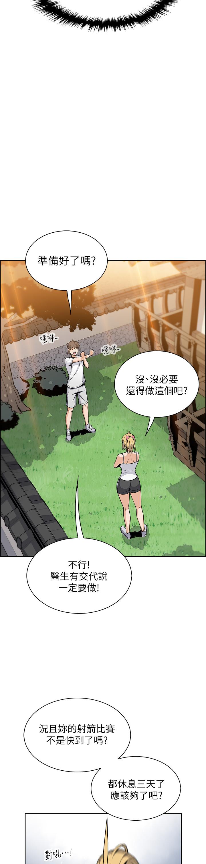 第29話-芷芸的魅惑體香 - 第30.jpg页