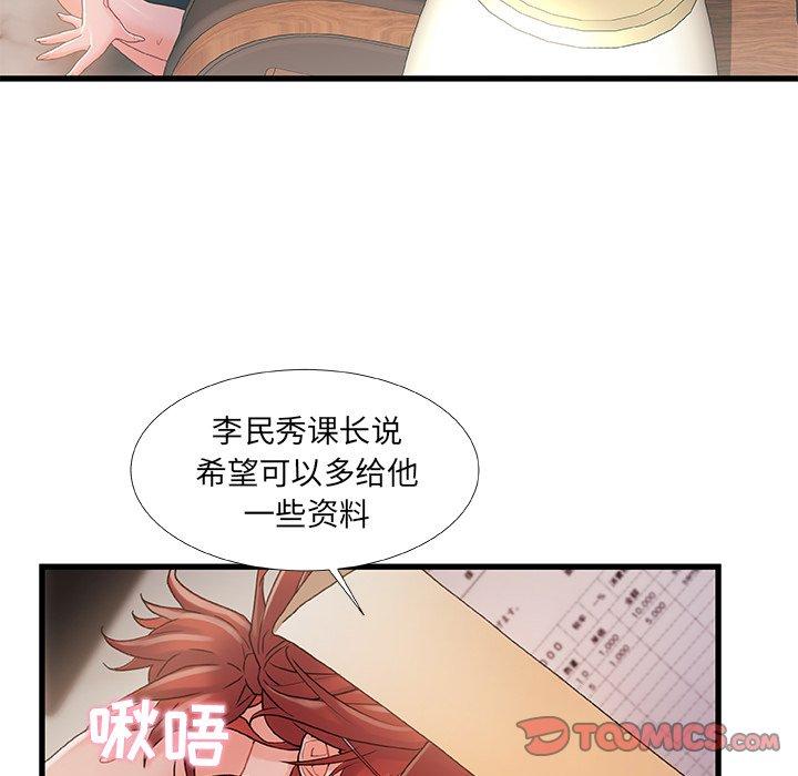 第 30 话 - 第74.jpg页