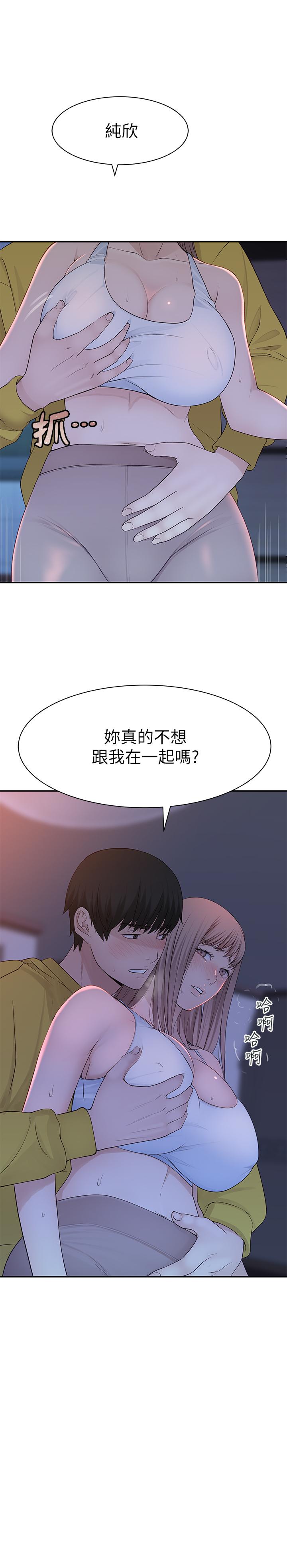 第22话-我想跟你交往、上床 - 第2.jpg页