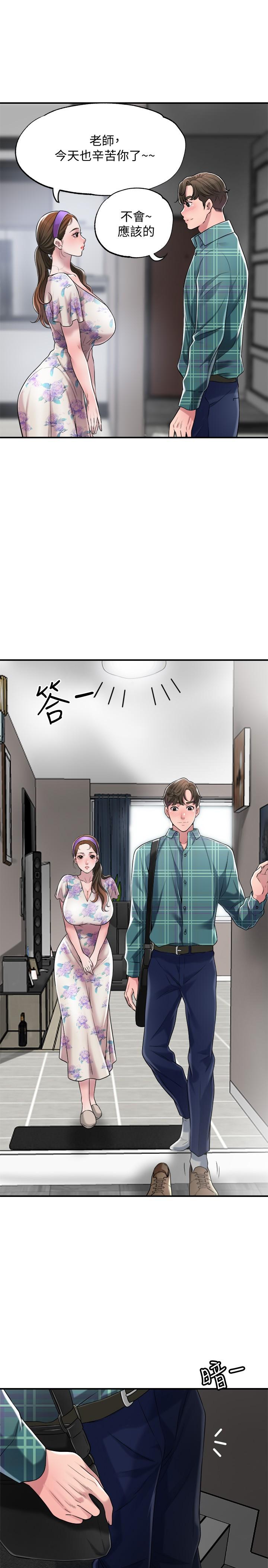 第3話-腦中幻想著超友誼關係 - 第13.jpg页