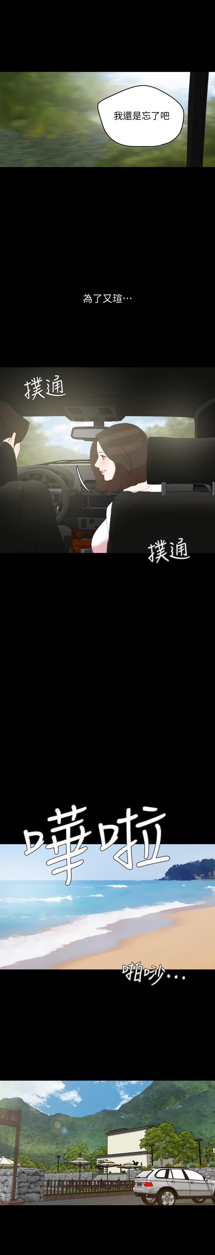 第26话-在这种情况下去旅行 - 第15.jpg页