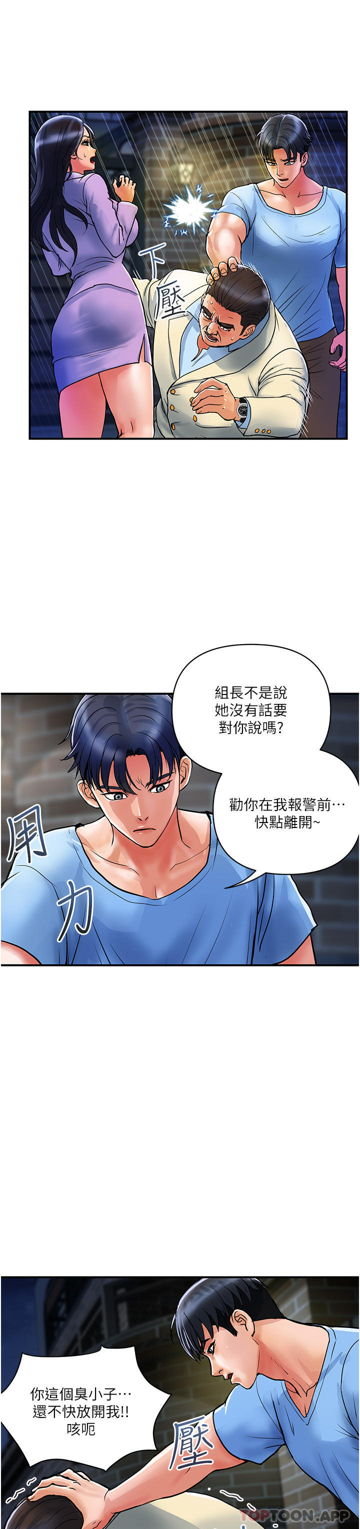 第15话-倒贴小鲜肉的离婚女 - 第27.jpg页