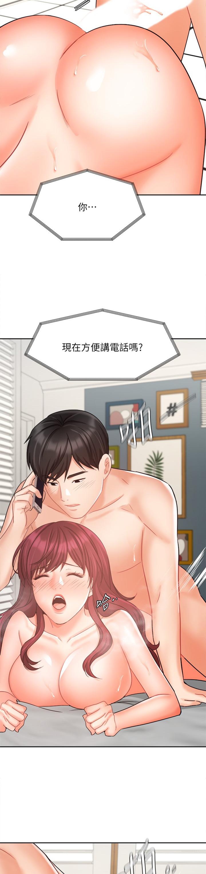 業績女王 第33話-陰險的襄理 第3页