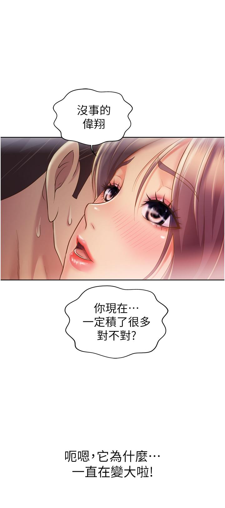 第19話-今天破例幫你一次 - 第44.jpg页