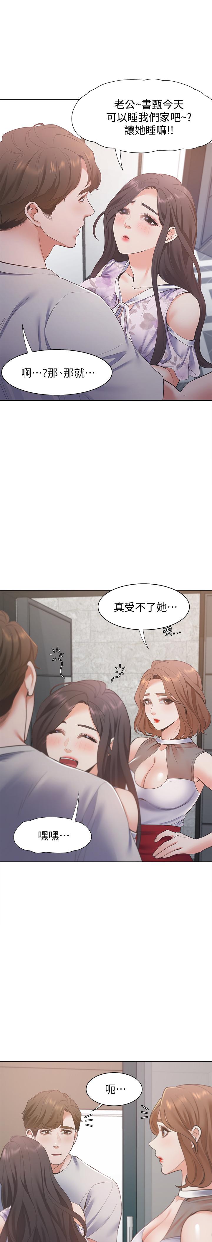第11话-意外帮忙製造机会 - 第30.jpg页