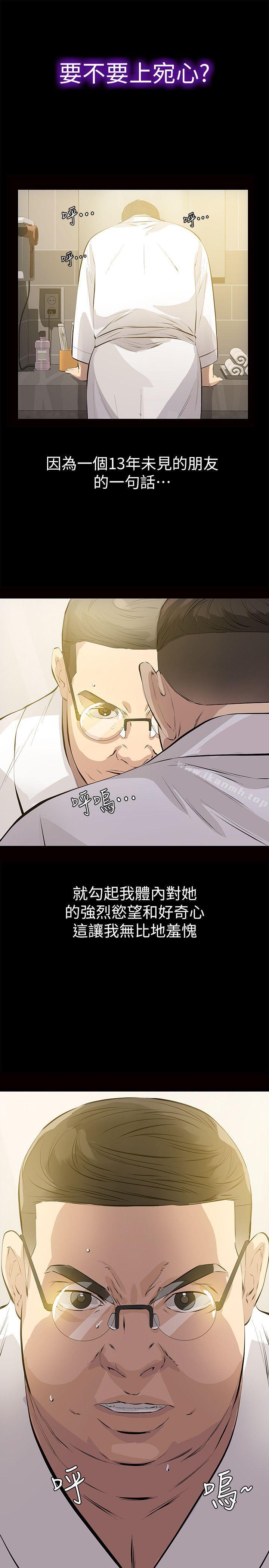 第1话-挚友危险的提议 - 第7.jpg页