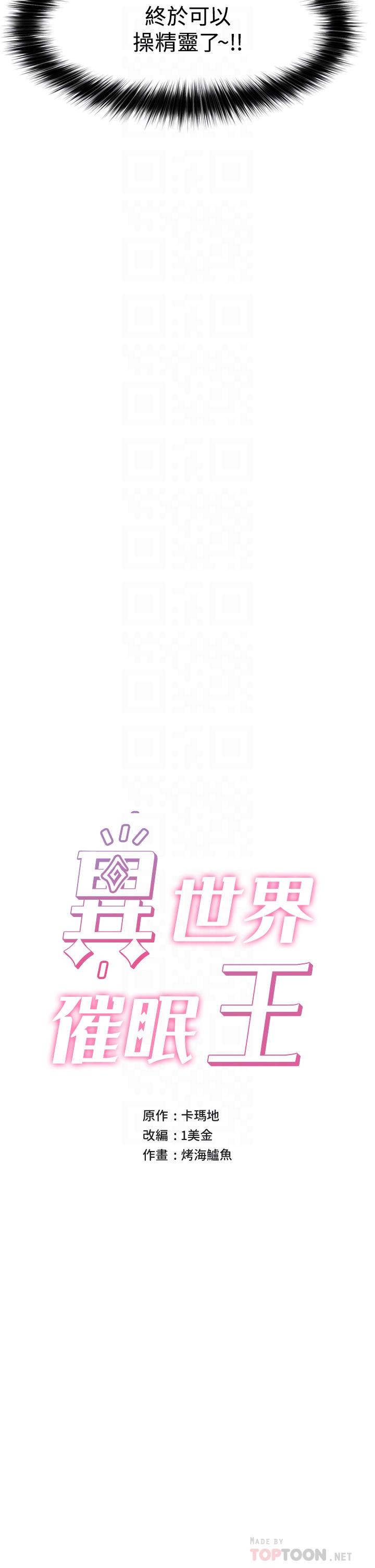 第45話-和精靈打野炮 - 第6.jpg页