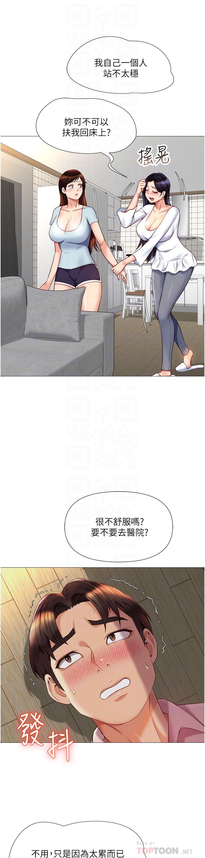 第66話-與女兒閨蜜們同床共枕 - 第8.jpg页