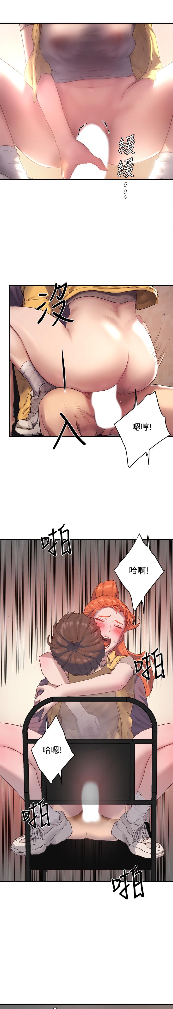 第6话-單獨留下的原因 - 第17.jpg页