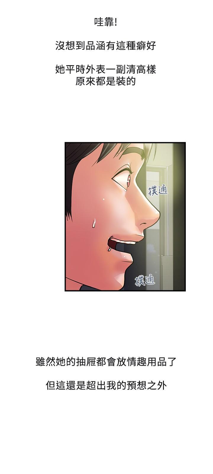 第19话-请主人调教我 - 第7.jpg页