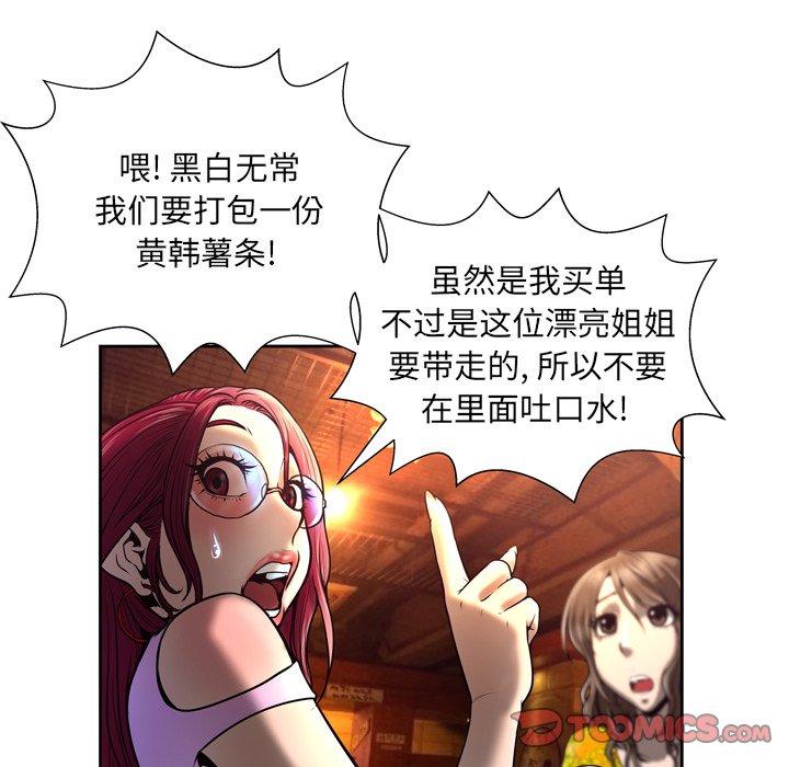 第4话 - 第48.jpg页