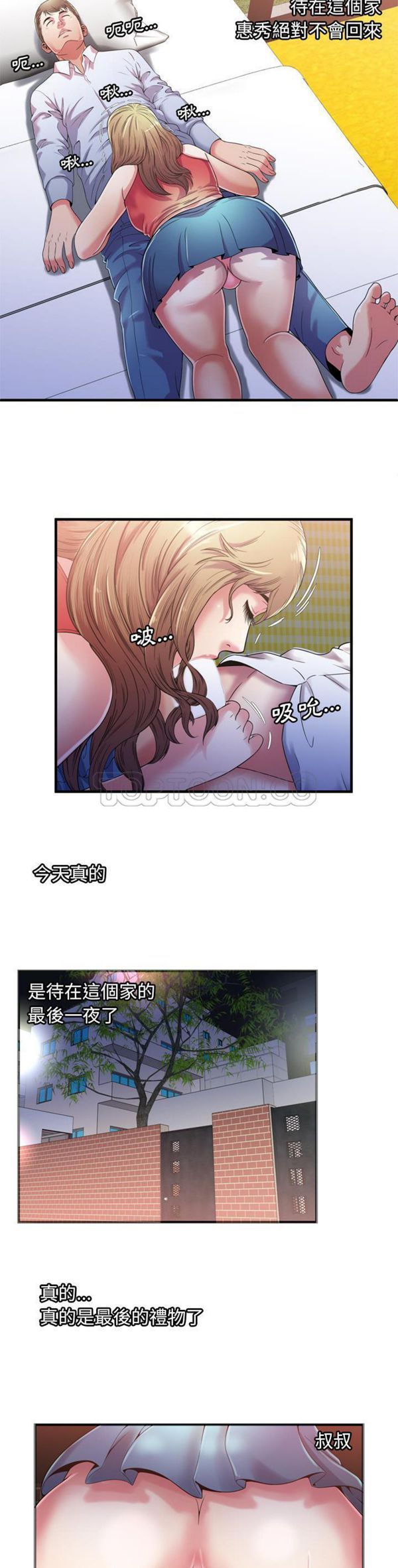 第 54 话 - 第16.jpg页