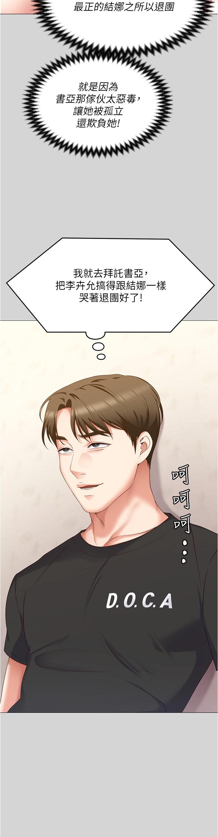 第77话-卉允的告别 - 第44.jpg页