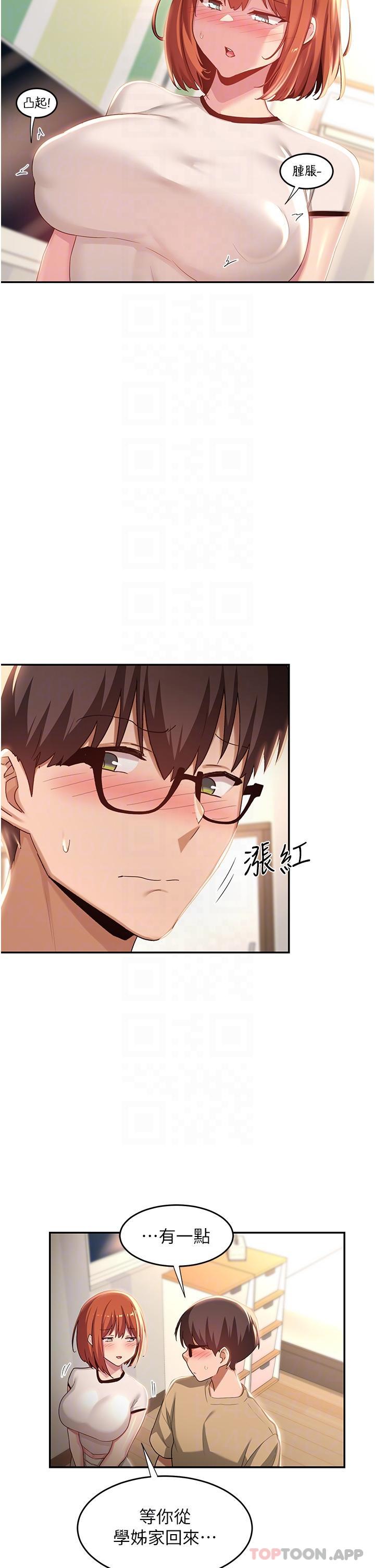 第75话-老二掏出来我看看 - 第9.jpg页